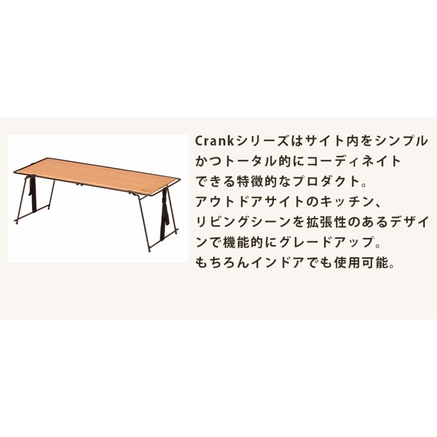 Hang Out（ハングアウト） クランクスタッキングラック ウッド CRK