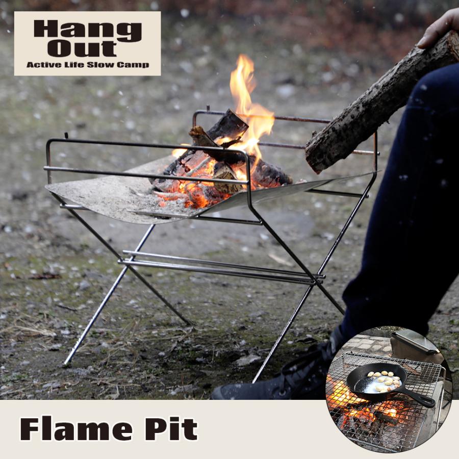 Hang Out（アウトドア） 焚火台 たき火 Out ハングアウト Flame