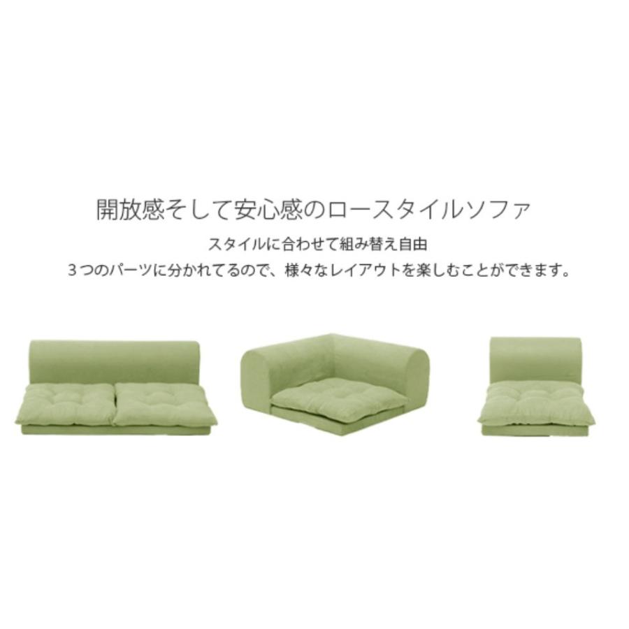 セルタン FLUFFY ローソファ 3点セット 日本製【コーナー セルタン FLUFFY ローソファ 3点セット 日本製【コーナー