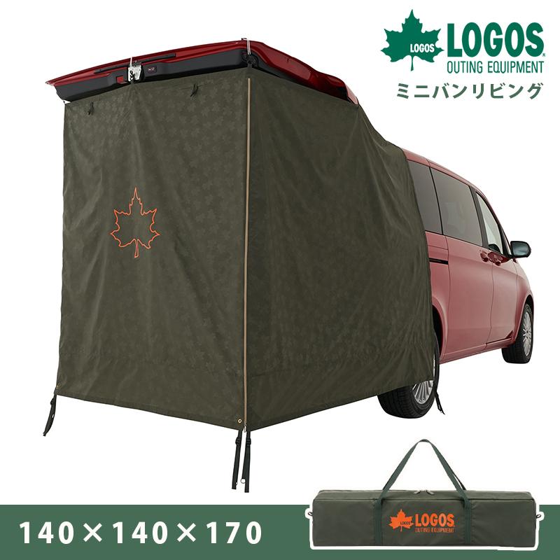 LOGOS ロゴス neos ミニバンリビング-AI 着替えスペース 車中泊 LOGOS ロゴス neos ミニバンリビング-AI 着替えスペース 車中泊