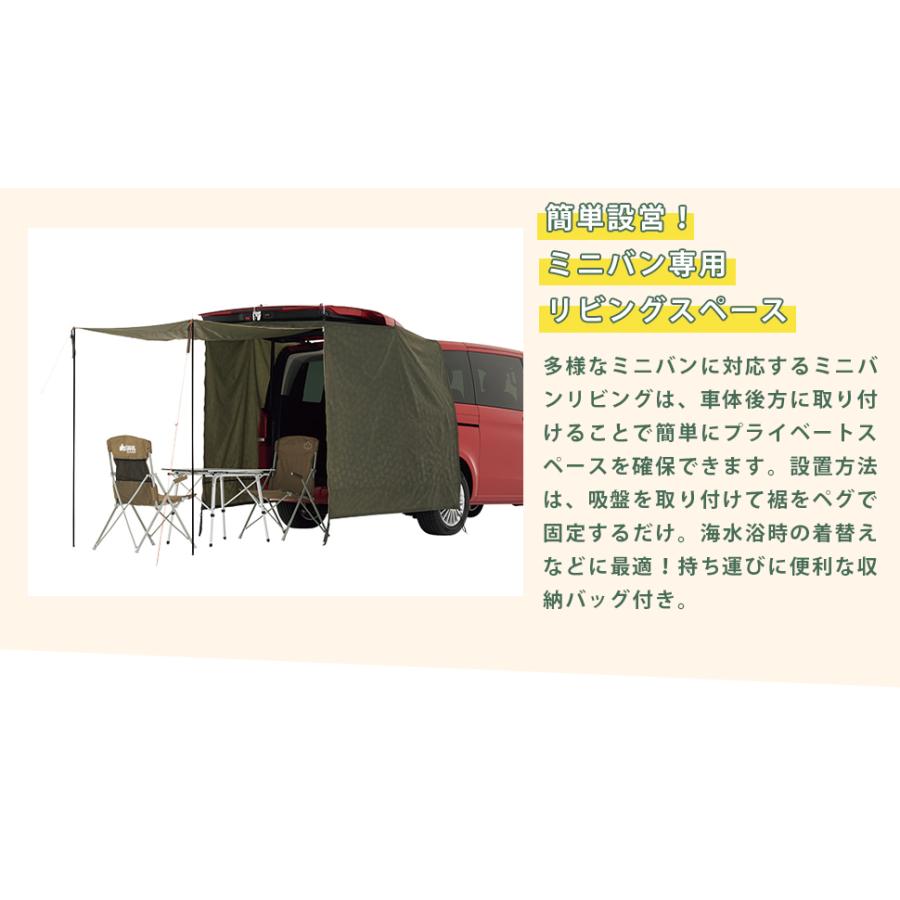 LOGOS ロゴス neos ミニバンリビング-AI 着替えスペース 車中泊 LOGOS ロゴス neos ミニバンリビング-AI 着替えスペース 車中泊