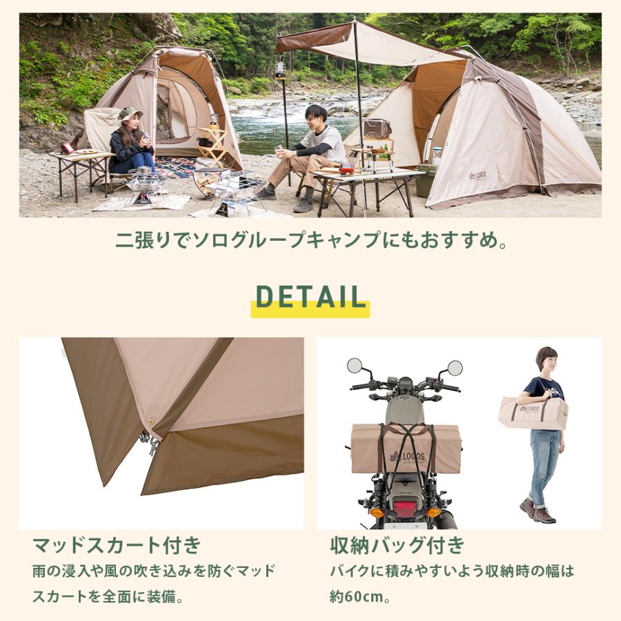 LOGOS ロゴス Tradcanvasリビング・DUO-BA お泊り4点セット LGS LOGOS ロゴス Tradcanvasリビング・DUO-BA お泊り4点セット LGS