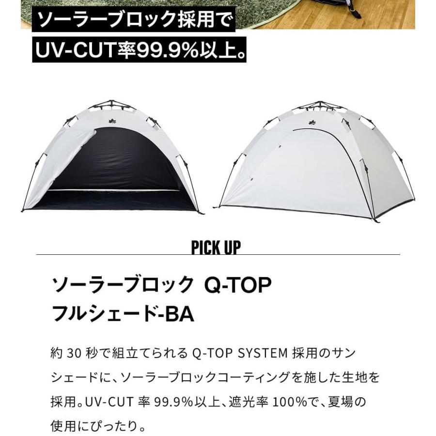 LOGOS ロゴス テント サンシェード ソーラーブロック Q-TOP フル LOGOS ロゴス テント サンシェード ソーラーブロック Q-TOP フル