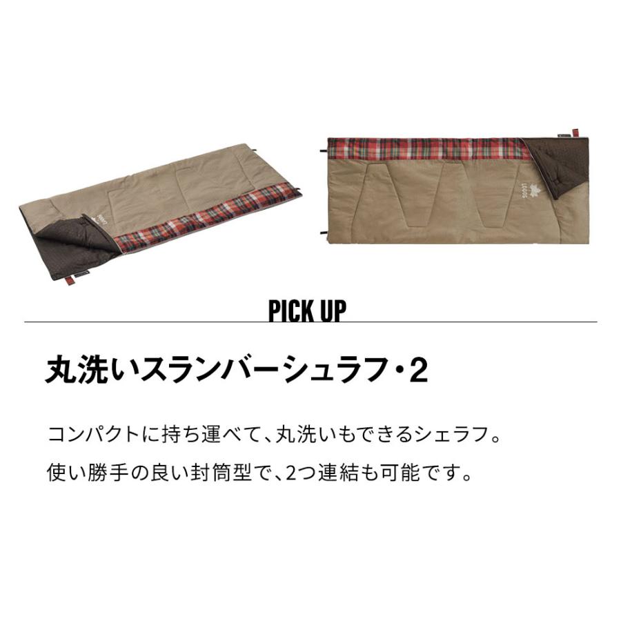 LOGOS ロゴス 丸洗い スランバーシュラフ・2 寝袋 シュラフ LOGOS ロゴス 丸洗い スランバーシュラフ・2 寝袋 シュラフ