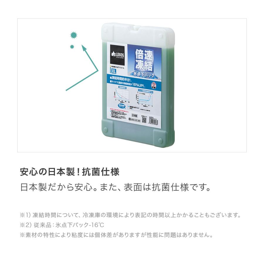 LOGOS ロゴス 3個セット 倍速凍結・氷点下パックXL アウトドア