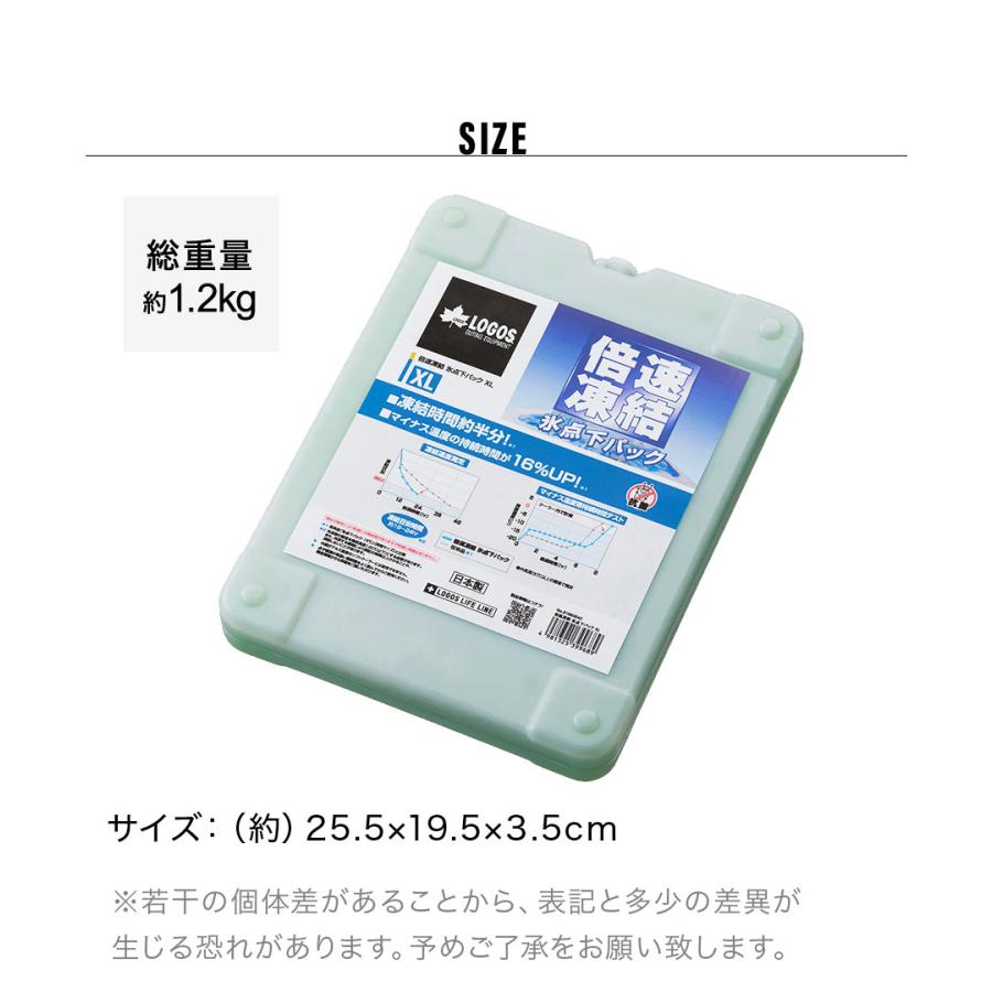 LOGOS ロゴス 3個セット 倍速凍結・氷点下パックXL アウトドア