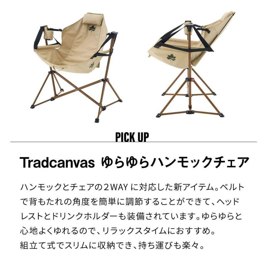 LOGOS ロゴス Tradcanvas ハンモックチェア キャンプ アウトドア LOGOS ロゴス Tradcanvas ハンモックチェア キャンプ アウトドア