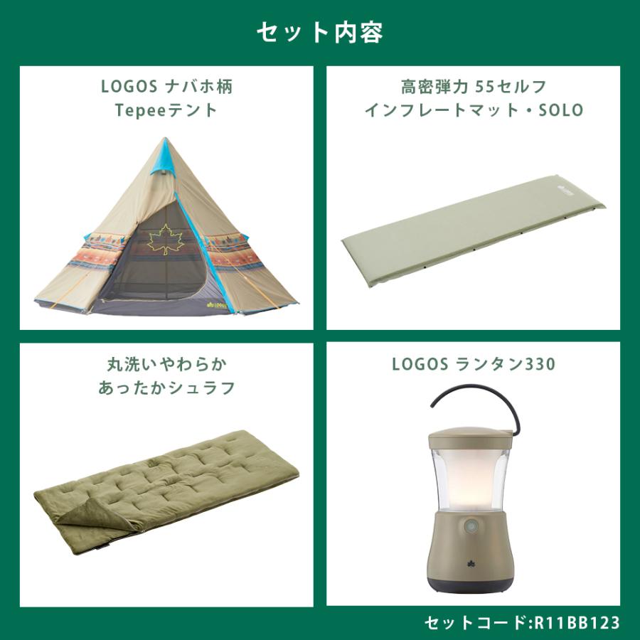 LOGOS ロゴス ティピーテントお泊り4点セット テント+マット+
