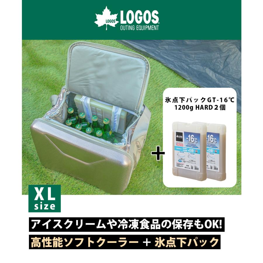 LOGOS ロゴス セット商品 ハイパー氷点下クーラー XL 氷点下