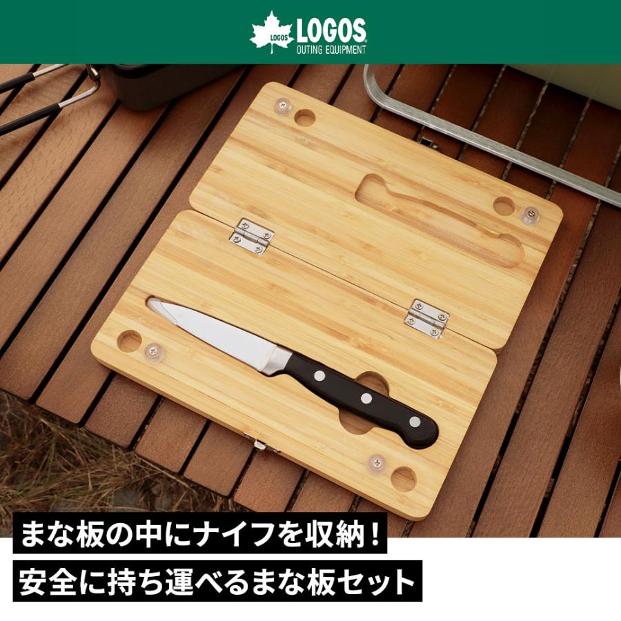 LOGOS（ロゴス） Bamboo ナイフ＆まな板セット 24×24cm LGS-81280009
