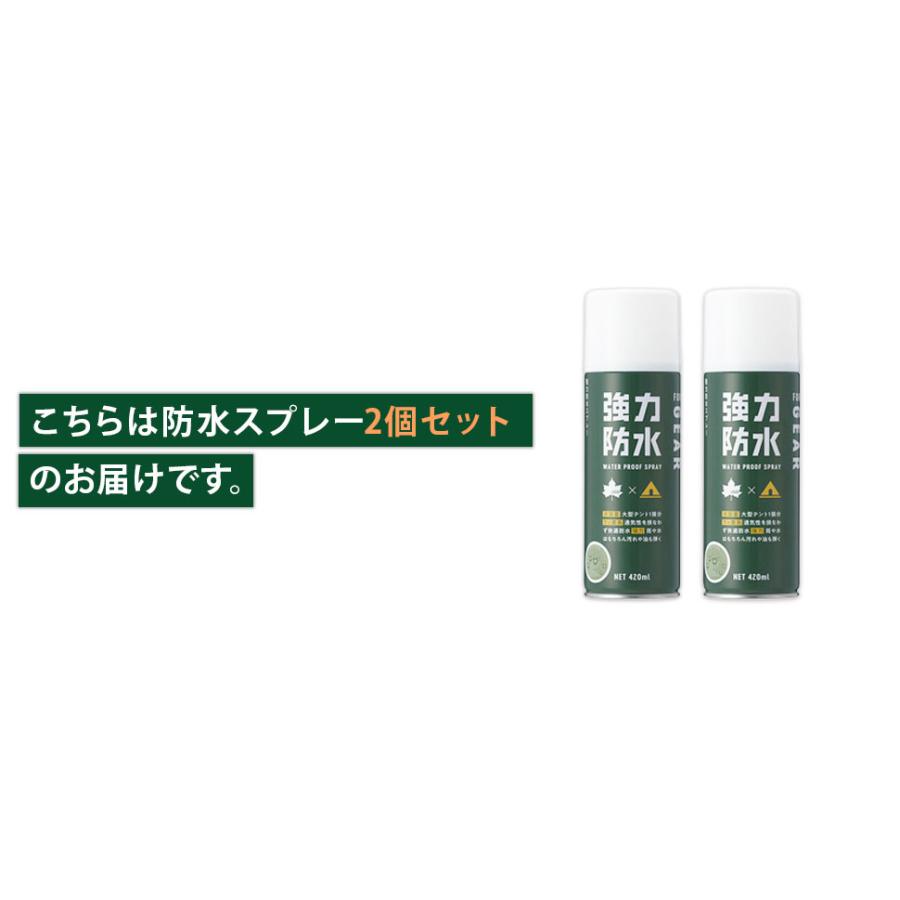 LOGOS ロゴス 強力防水スプレー 2本セット 防水スプレー フッ素 LOGOS ロゴス 強力防水スプレー 2本セット 防水スプレー フッ素
