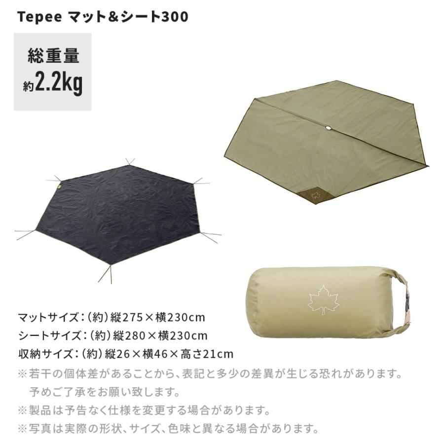 LOGOS Tradcanvas Tepee 2ルーム300-BBセット テント インナー LOGOS Tradcanvas Tepee 2ルーム300-BBセット テント インナー