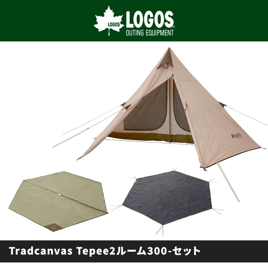 LOGOS Tradcanvas Tepee 2ルーム300-BBセット テント インナー LOGOS Tradcanvas Tepee 2ルーム300-BBセット テント インナー