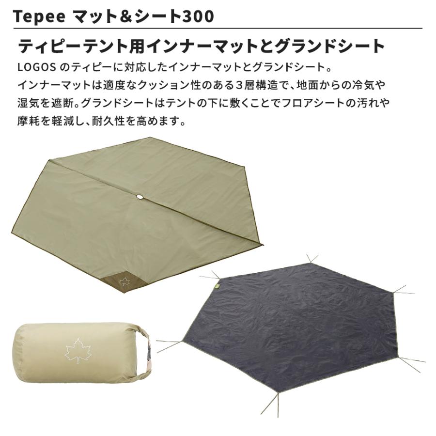 LOGOS Tradcanvas Tepee 2ルーム300-BBセット テント インナー LOGOS Tradcanvas Tepee 2ルーム300-BBセット テント インナー