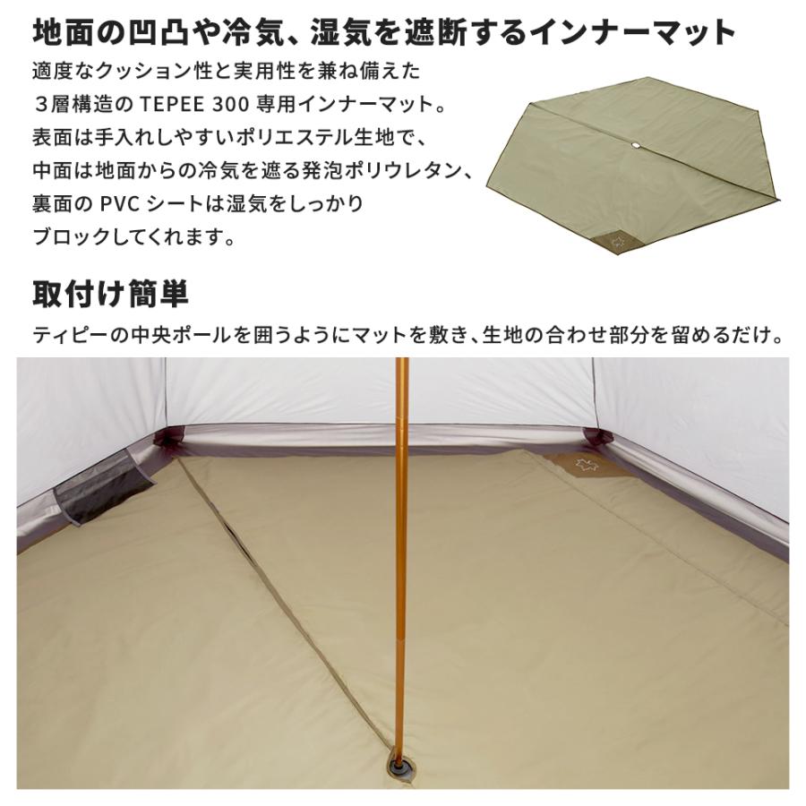 LOGOS Tradcanvas Tepee 2ルーム300-BBセット テント インナー LOGOS Tradcanvas Tepee 2ルーム300-BBセット テント インナー
