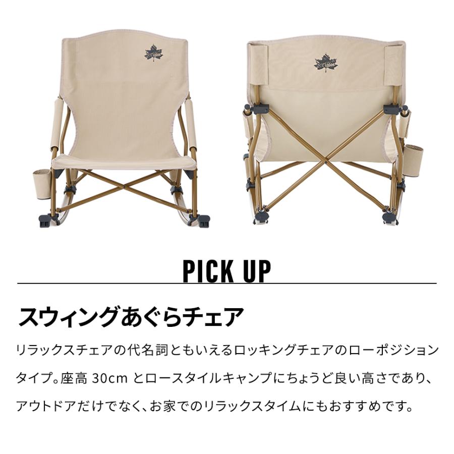 LOGOS ロゴス スウィングチェア ロッキングチェア Tradcanvas LOGOS ロゴス スウィングチェア ロッキングチェア Tradcanvas