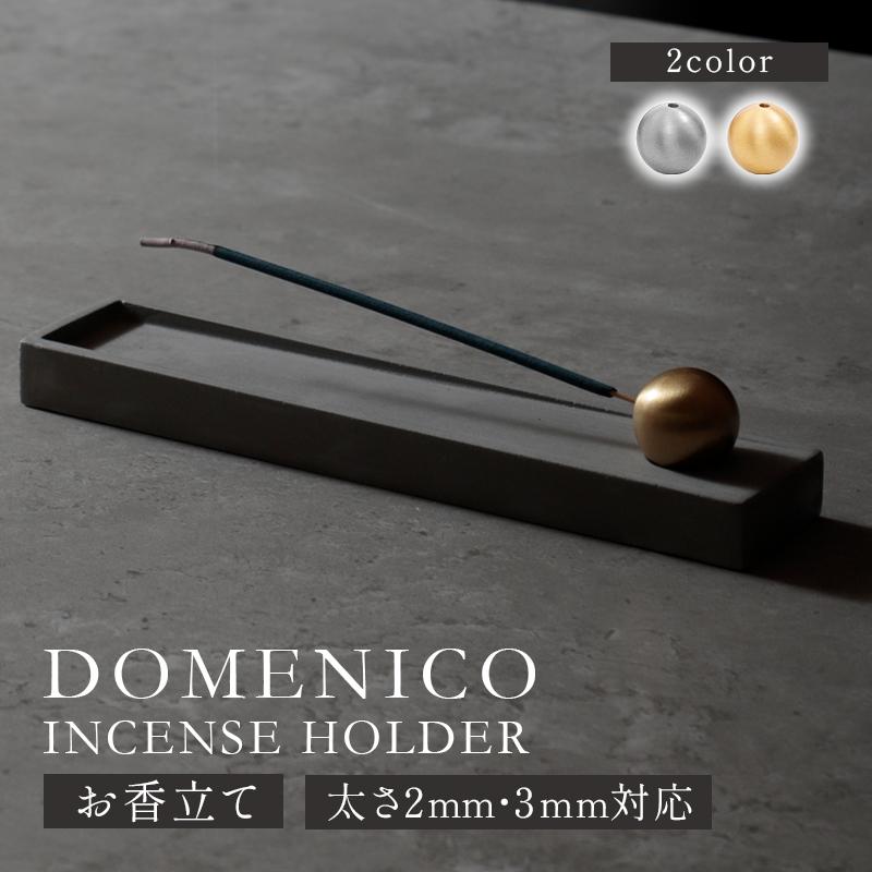 magnet お香立て インセンスホルダー DOMENICO ドメニコ 角度自由 3mm