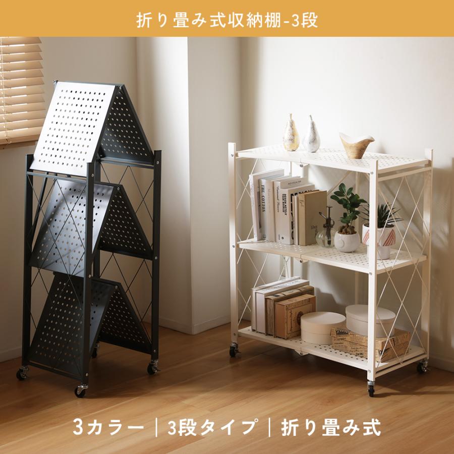 折りたたみ式ラック(収納棚/オープンラック) 3段 幅60cm ブラック(黒