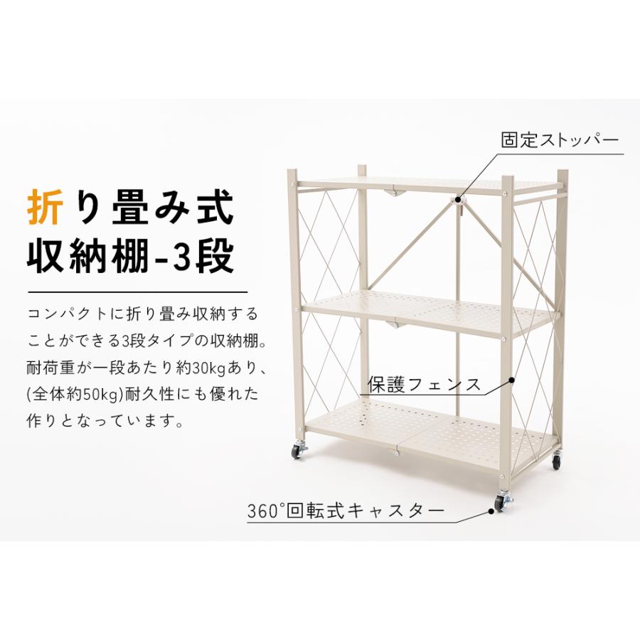 セルタン 折り畳み 収納棚 3段 コンパクト 収納 ラック スチール