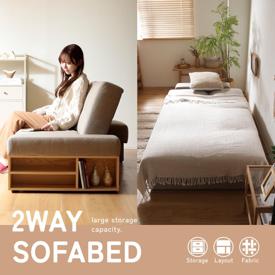セルタン ソファベッド 収納付き ソファ スツール ベッド 肘掛け
