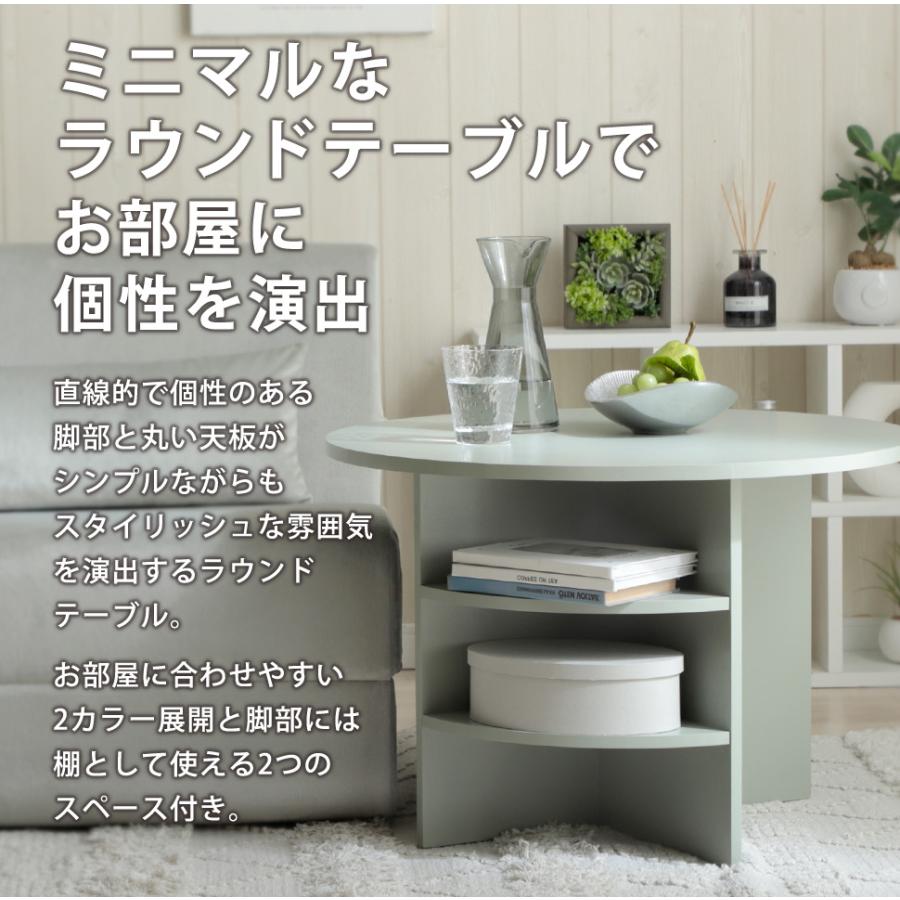 セルタン ローテーブル ラウンドテーブル サイドテーブル