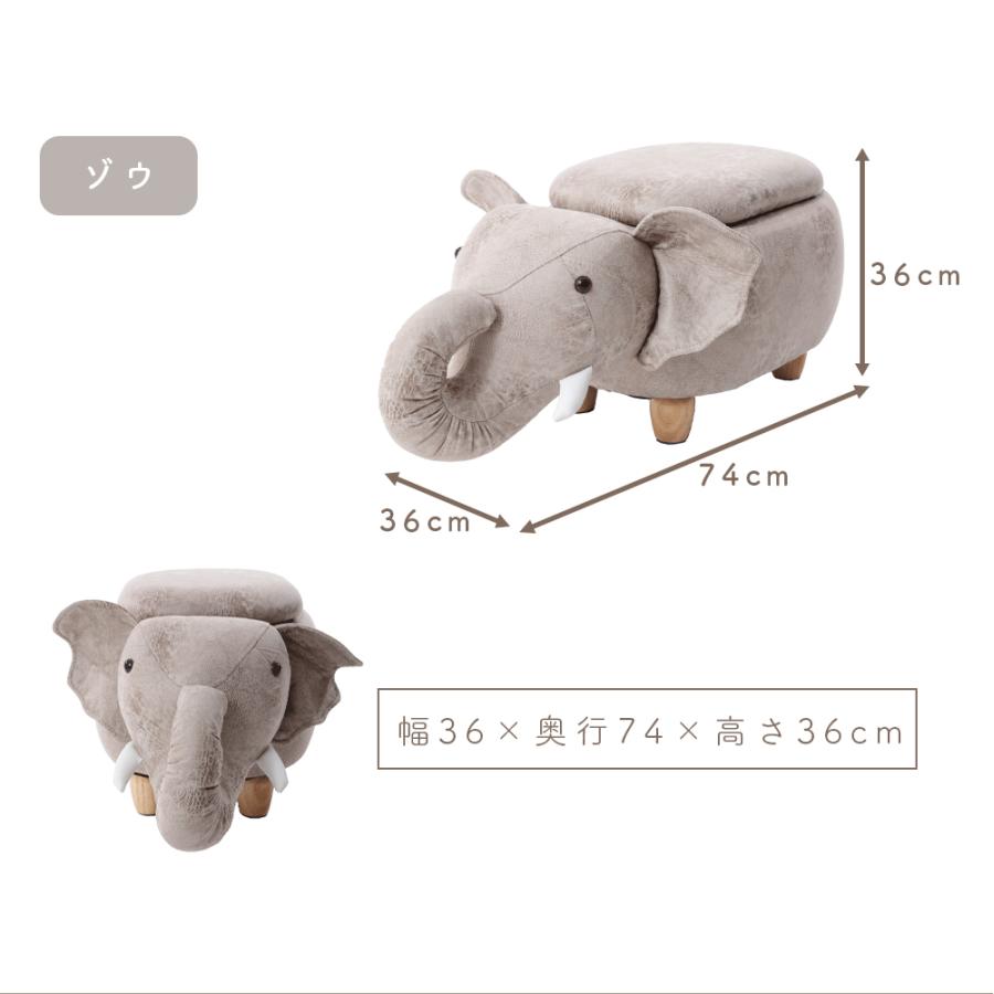 セルタン スツール 収納 かわいい 動物 アニマルスツール 収納付き