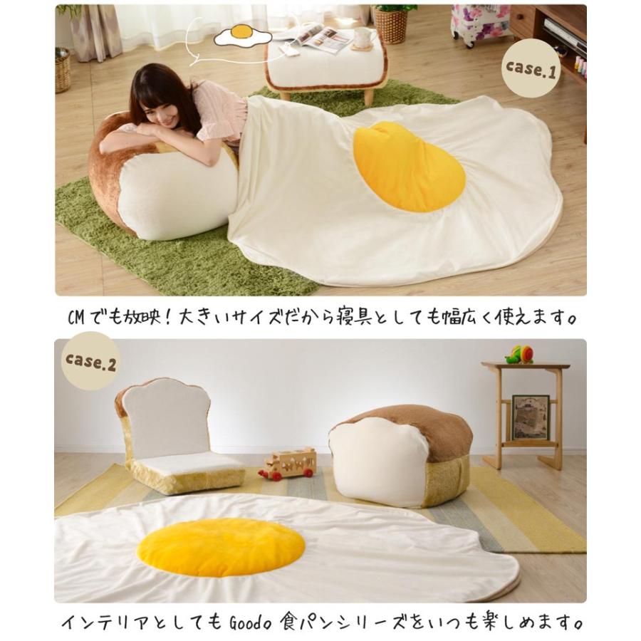 セルタン 福袋 食パンソファベッド 目玉焼きブランケット XL 黄身