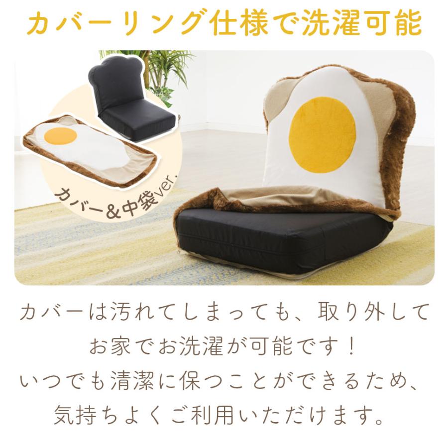 新品 送料込 目玉焼き食パン座椅子 低反発 ふわふわ&洗えるカバー 日本製 Amazon | 目玉焼き食パン座椅子（日本製）ふわふわのクッションで