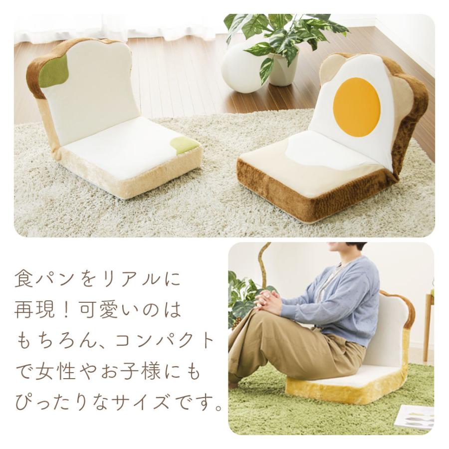 【人気商品】セルタン 幅約67cm カバーが洗える 食パン Lサイズ 日本製 A セルタン 座椅子 パン 食パン いす 目玉焼き 洗濯可能 カバー 洗える