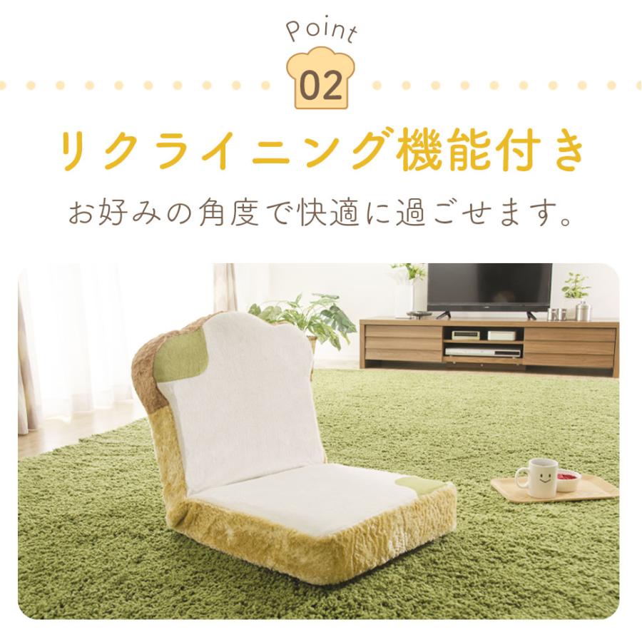 セルタン 食パン座椅子 カバーリング「カビパン」座椅子 座いす 座イス