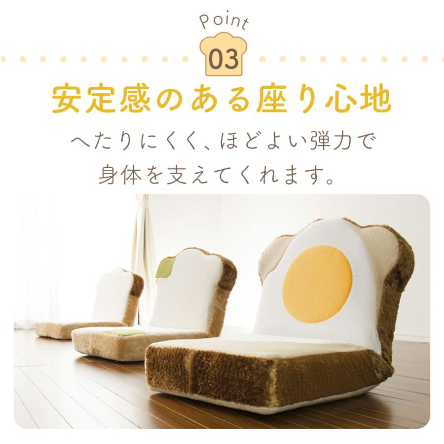 セルタン 食パン 座椅子 可愛い 食パン トースト 座いす 座イス 日本製