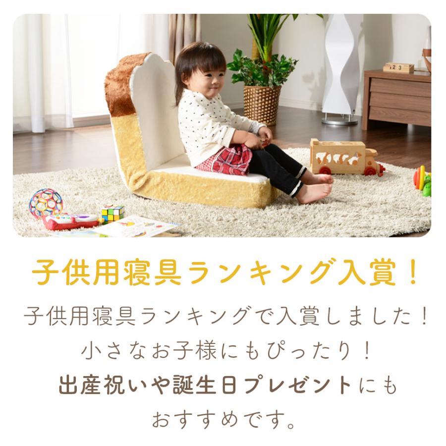 食パン 座椅子 可愛い 食パン トースト 座いす 座イス 日本製 セルタン 新生活 食パンシリーズ DPN1c｜cellutane001｜06