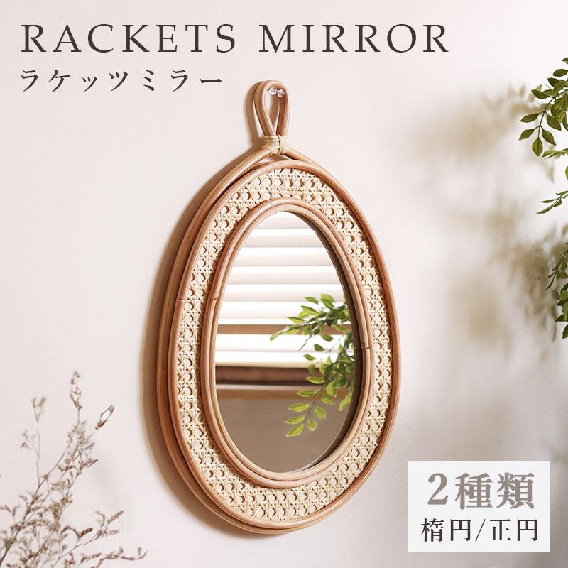関家具 ラケッツミラー Rackets mirror 壁掛けミラー ウォール 関家具 ラケッツミラー Rackets mirror 壁掛けミラー ウォール