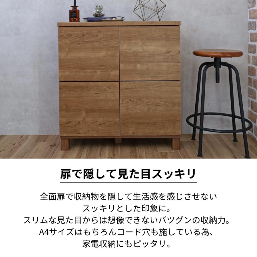 セルタン キャビネット 木製 2列 2段 扉付き収納 リビング 隠す収納