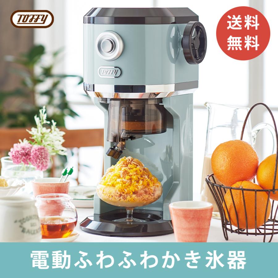 Toffy かき氷器 電動ふわふわかき氷器 かき氷機 かき氷 おしゃれ トフィー K Is8 電動 かきごおり機 バラ氷 製氷カップ レトロ プレゼント ラドンナ Ladonna Wrc 002 セルタンヤフー店 通販 Yahoo ショッピング