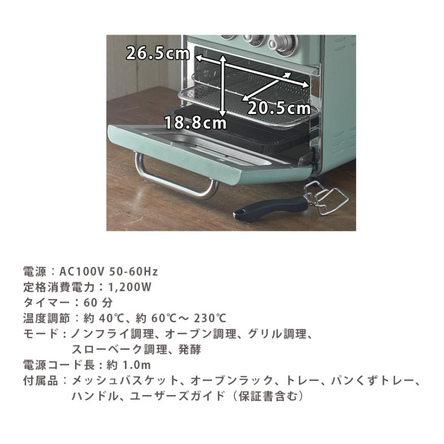 Toffy ノンフライ オーブントースター ヘルシー トースト オーブン グリル コンパクト かわいい おしゃれ 発酵 パン作り 揚げ物 焼き魚 お手入れ簡単 トフィー_7