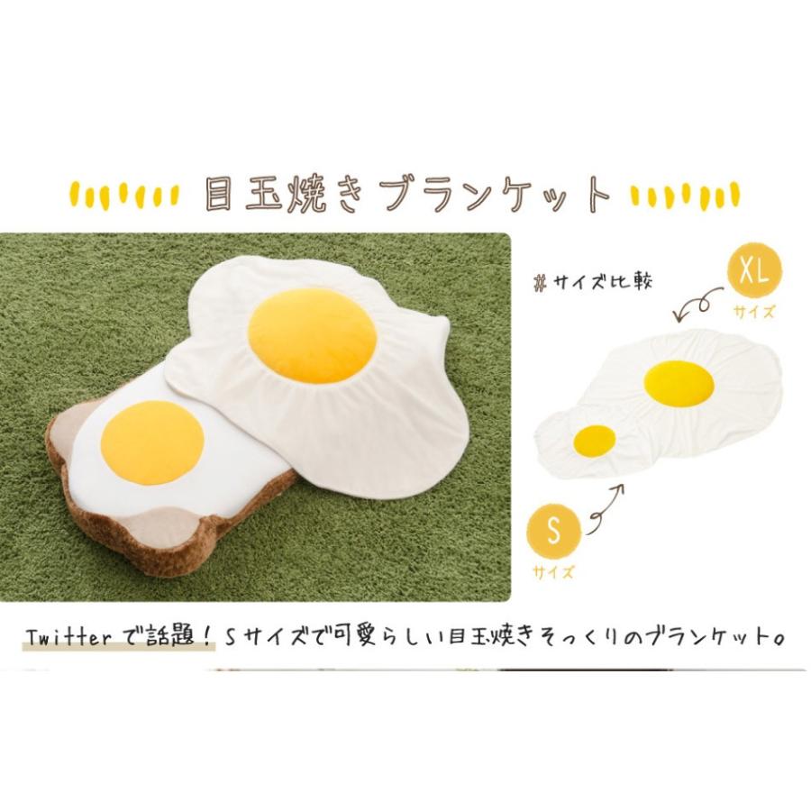 セルタン 食パン 座椅子 福袋 目玉焼きブランケット S セット 新生活