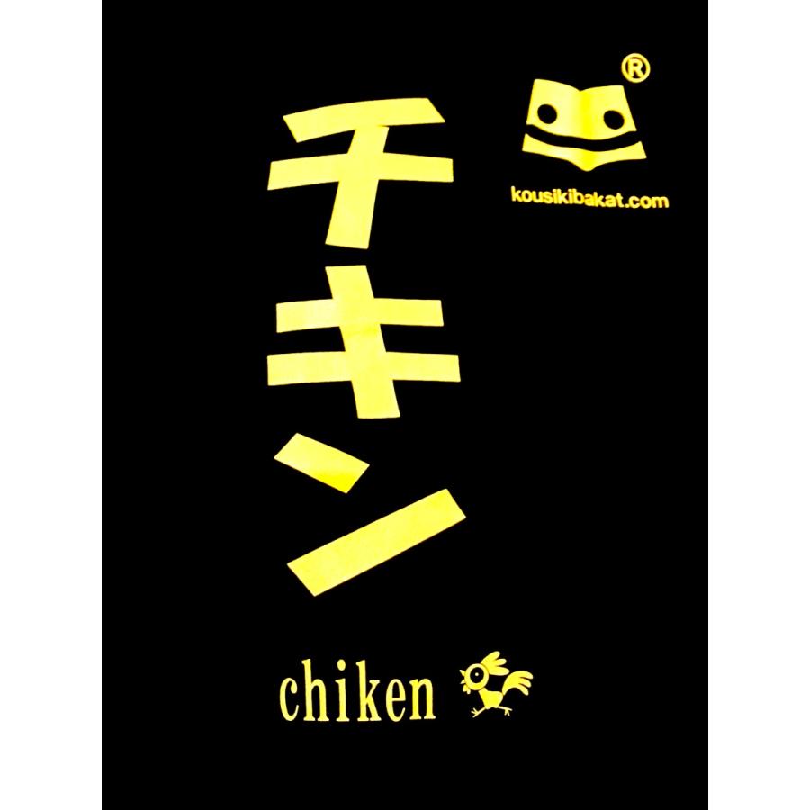 チキン Tシャツふざけt バカt おもしろt 黒 弱虫 臆病者 気弱 勇気がない ヘタレ 腰抜け 泣き虫 意気地なし 根性がない 腑抜け めめ Chicken Harajuku T Shirt 通販 Yahoo ショッピング