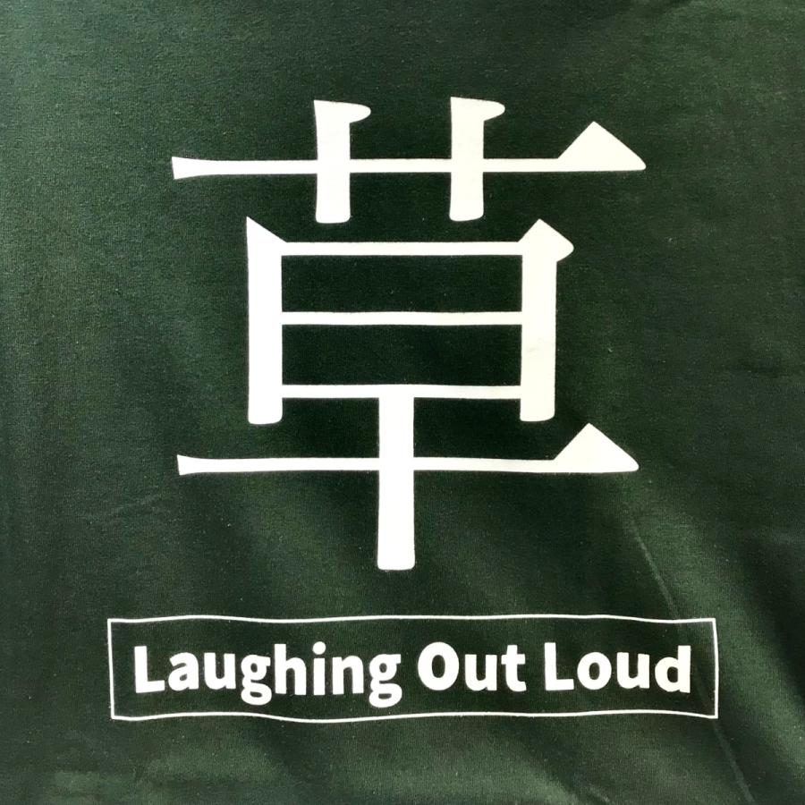 草 Tシャツふざけt バカt おもしろt 深緑 Www 笑える うける ネット用語 Kusat Harajuku T Shirt 通販 Yahoo ショッピング