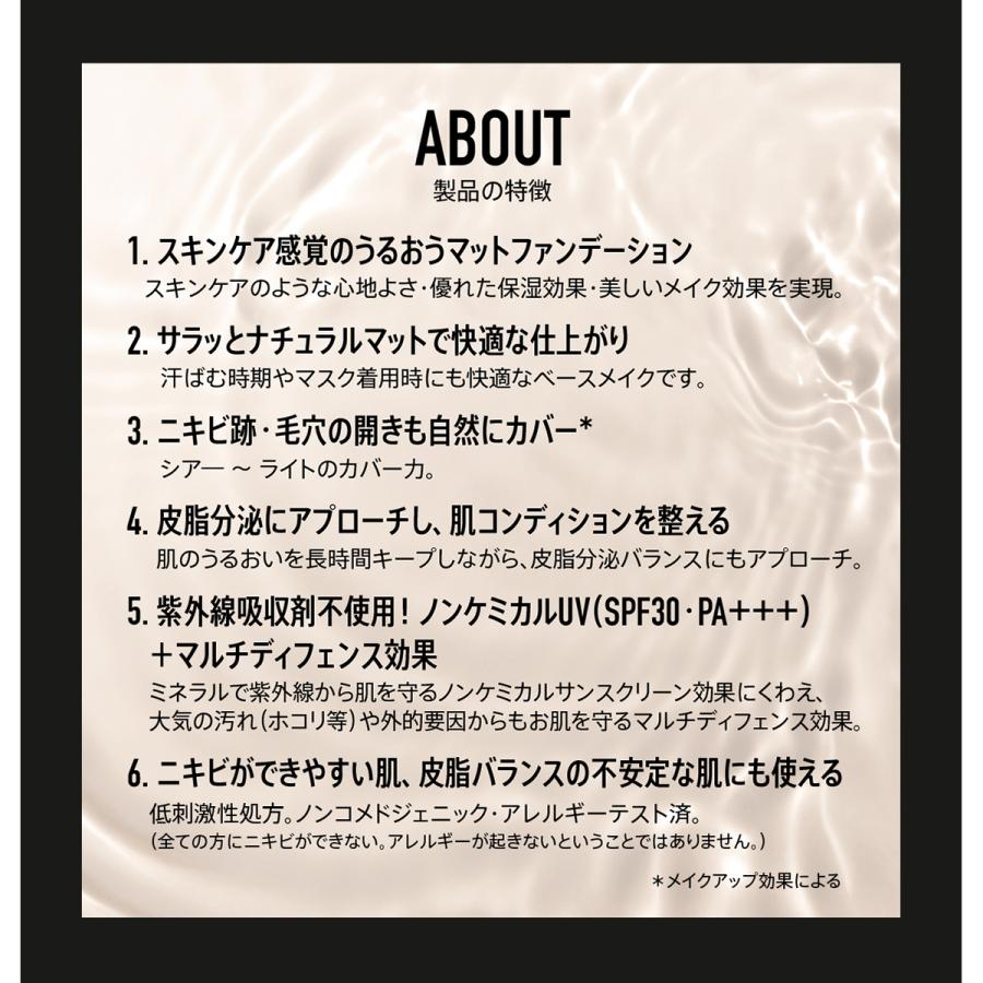 bareMinerals（ベアミネラル） CR ナチュラル マット モイスチャ