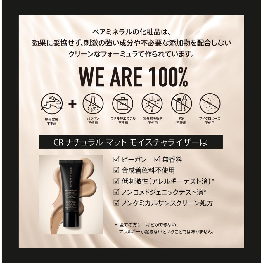 bareMinerals（ベアミネラル） CR ナチュラル マット モイスチャ
