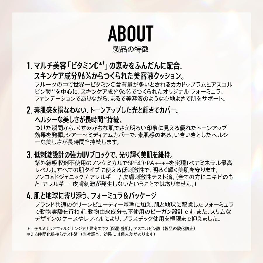 bareMinerals（ベアミネラル） オリジナル ピュア セラム カバーアップ