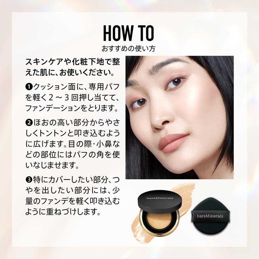 bareMinerals（ベアミネラル） オリジナル ピュア セラム カバーアップ