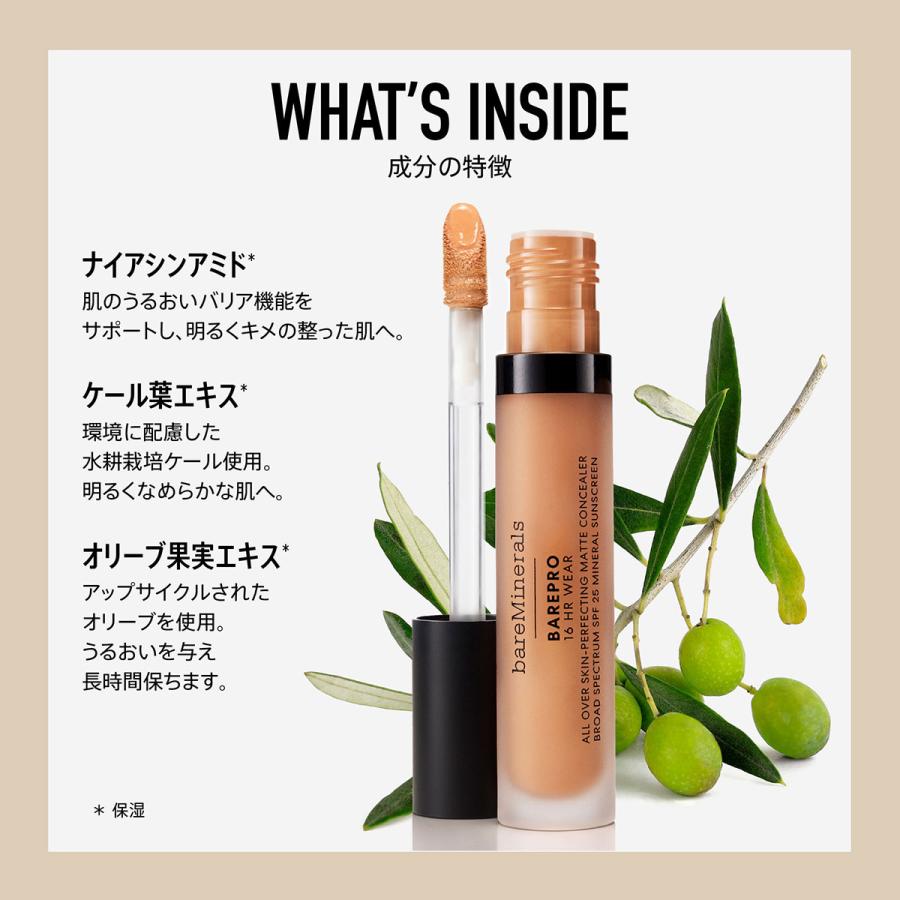 bareMinerals（ベアミネラル） ベアプロ 16HR オールオーバー