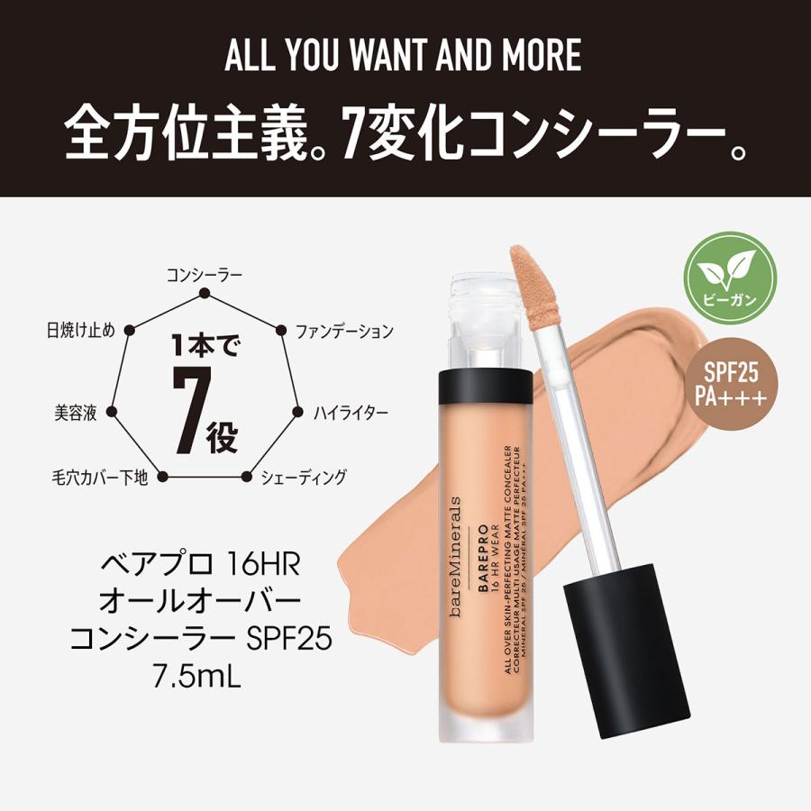 bareMinerals（ベアミネラル） ベアプロ 16HR オールオーバー