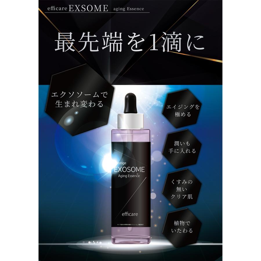 efficare Prestige EXOSOME 3点セット ナヴィス ＜4個セット＞ efficare エフィケア エイジングケア