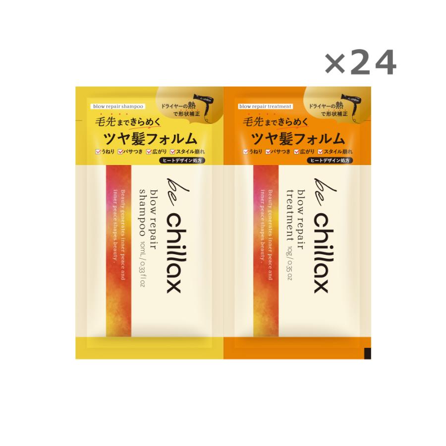 ヘアケア まとめ買い用