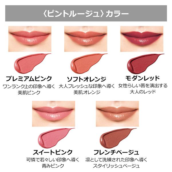 Ex Beaute エクスボーテ エクスアーティスト ピントルージュ スイートピンク Celule Online Shop 通販 Paypayモール