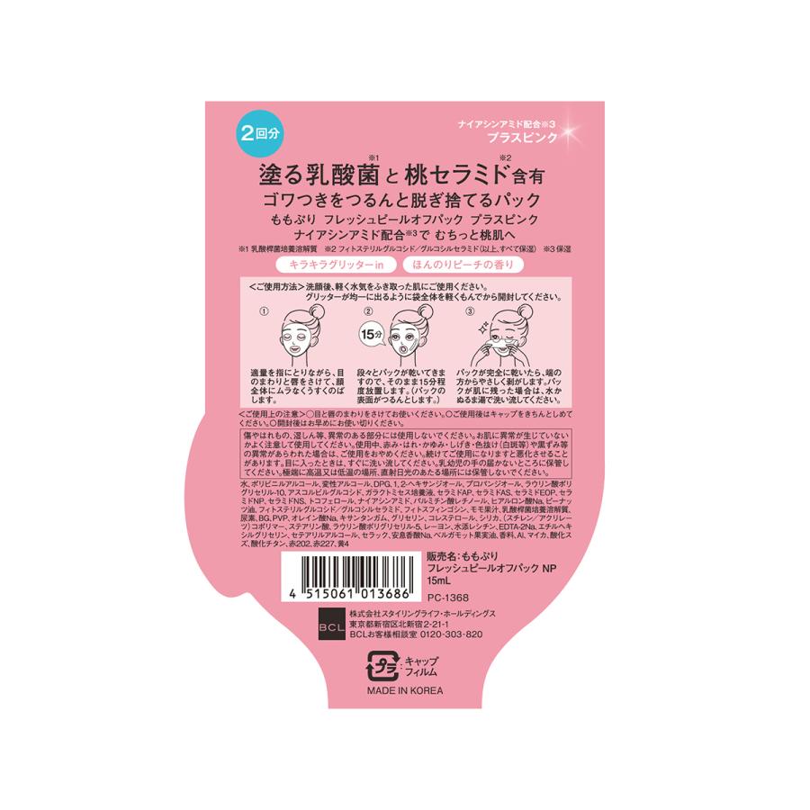 ももよさん専用「新品」FNB-87LIA 10個 FNB-V87LIA | スタンダード(STANDARD) | 無線機・トランシーバー