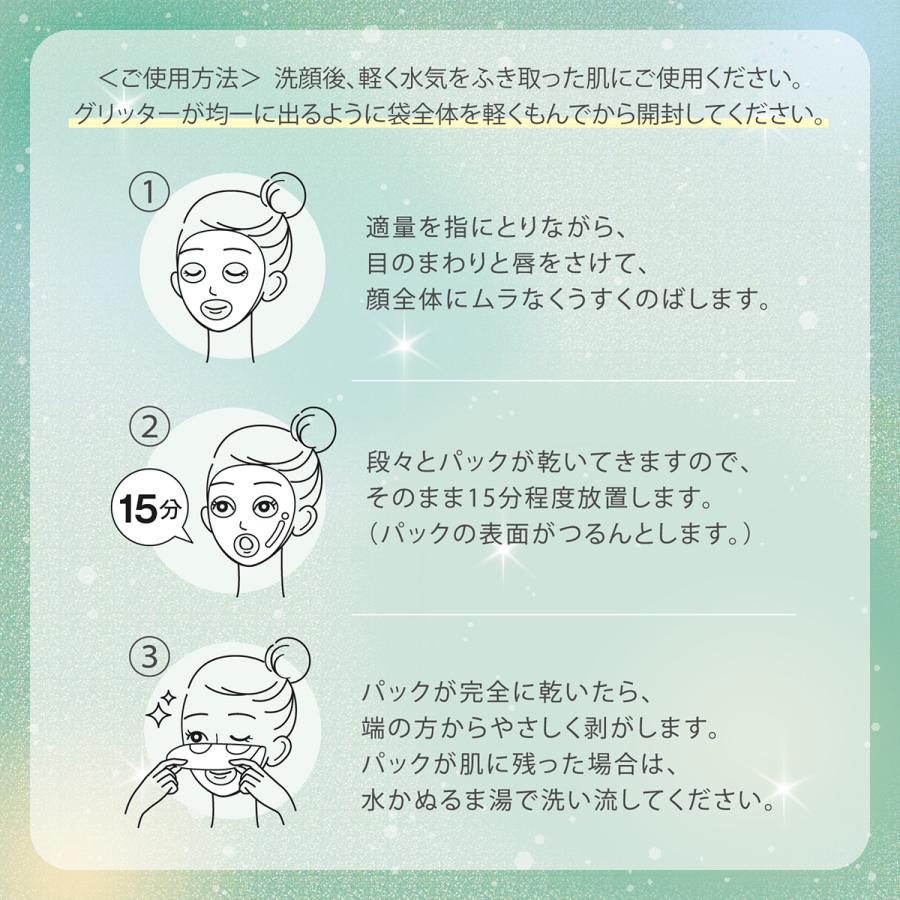 momopuri ももぷり フレッシュピールオフパック CG（プラスミント